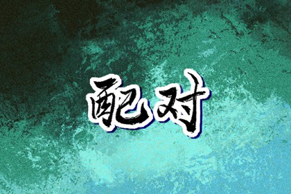 黄历万年历黄道吉日|中国万年历黄历|2025年万年历