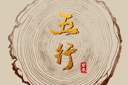 黄历择吉|开业择吉日|择吉日查询