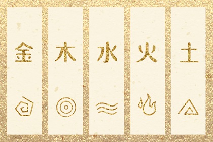 择吉老黄历皇历 开业择吉日 择吉皇历